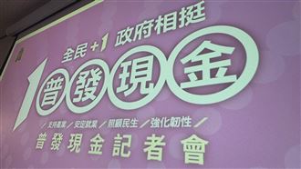 【普發現金】預登最後一天　430萬人搶登