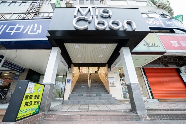 家樂福頂級超市Mia C&#39;bon台北天母店、安和店11月30日熄燈。(圖／翻攝自Mia C&#39;bon官網）