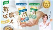 旨味入魂！康寶【鮮味職人】雙口味全上市