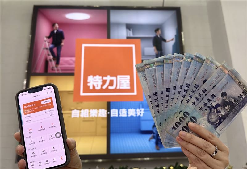 普發萬元放大術,特力屋APP會員限定11/9前加入APP會員享1萬元加碼優惠。(圖/品牌業者提供)