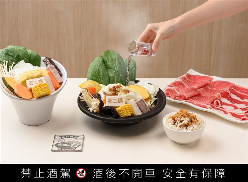 石二鍋聯手台酒推出「台酒飄香麻油鍋」，還送聯名玻璃杯、杯墊。(圖／王品集團提供）