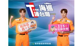海巡節形象大使王冠閎　致敬守護海疆的海巡人員（業配勿用）