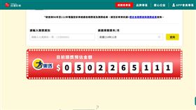 大樂透頭獎飆破5億226萬，創下近期最高紀錄！想成為下一位億萬富翁，機會就在今晚。記得投注截止時間是晚間8點，開獎時間為8點半，9點半公布號碼，10點揭曉完整結果。別錯過翻身致富的最後機會！（圖／翻攝自台灣彩券網站） 