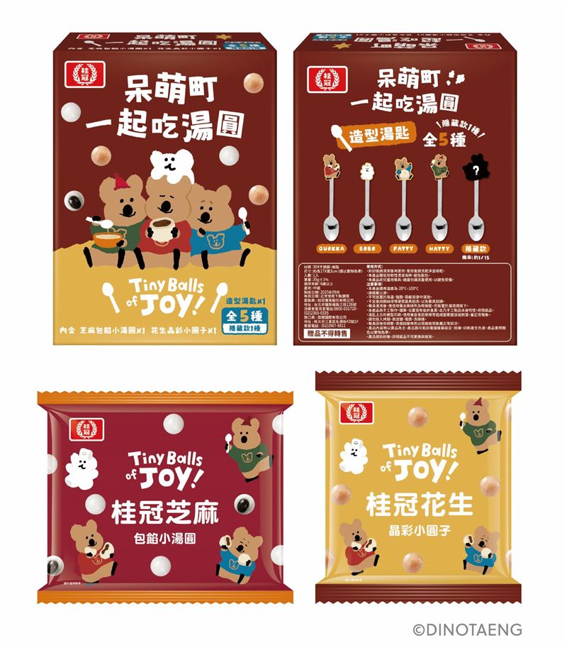 桂冠呆萌町一起吃湯圓組每盒將隨機附贈1支湯匙。(圖/品牌業者提供)
