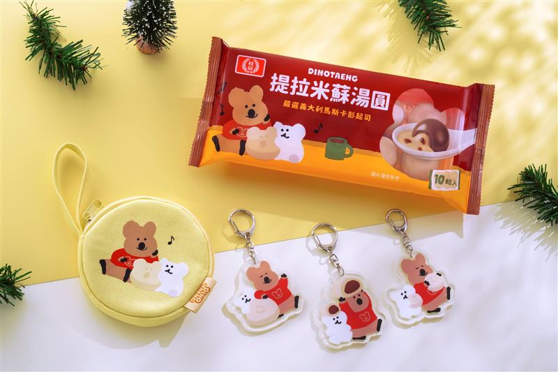 指定通路購買桂冠湯圓任1口味即可預購DINOTAENG周邊。(圖/品牌業者提供)