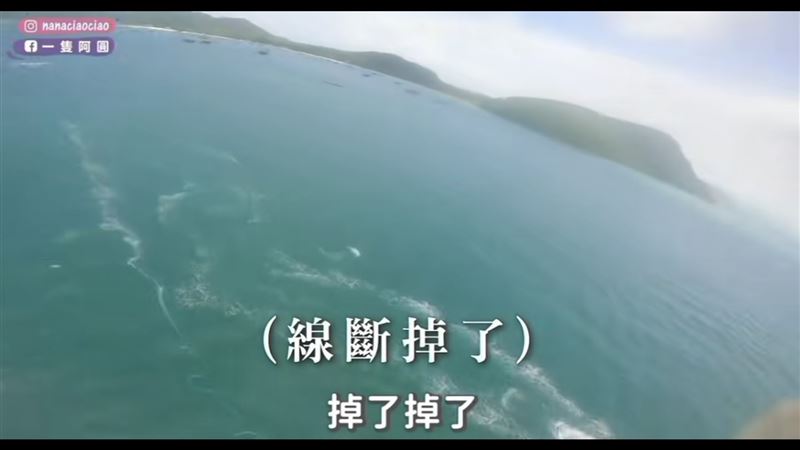 一隻阿圓與好友玩拖曳傘，繩子竟然在空中斷掉，讓2人當場墜海。（圖／翻攝自一隻阿圓Threads）