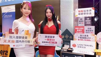 搶攻普發商機　雄獅萬元有找行程一次看