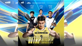 新北國王x WTRP創紀錄獎主題週登場。（圖／新北國王提供）