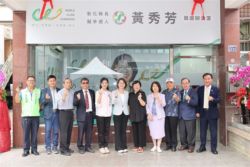 捲土重來再戰彰化縣長的黃秀芳日前成立競選辦公室（圖／翻攝自黃秀芳臉書）