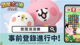 《悠閒消消樂 卡娜赫拉的小動物 豪華大飯店》繁中版即將上線，事前登錄熱烈進行中！與P助與粉紅兔兔一起打造夢幻飯店，完成任務、蒐集家具與角色造型，享受最療癒的消消樂時光。（圖／智寶提供） 