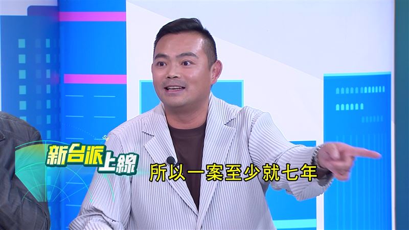 陳君瑋指出，若黃國昌被查出多案，一案七年「一罪一罰」牢底坐穿。（圖／翻攝新台派上線）
