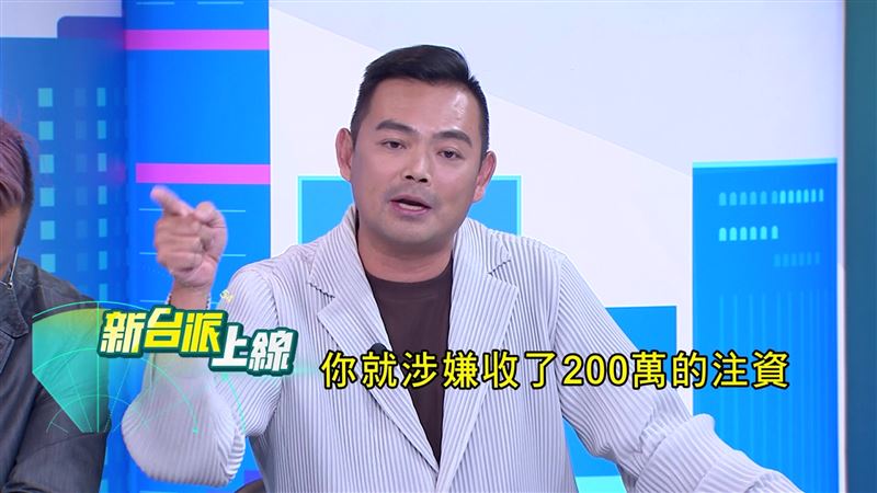 黃國昌被爆質詢詐案收200萬注資，律師陳君瑋轟「柯文哲2.0」。（圖／翻攝新台派上線）