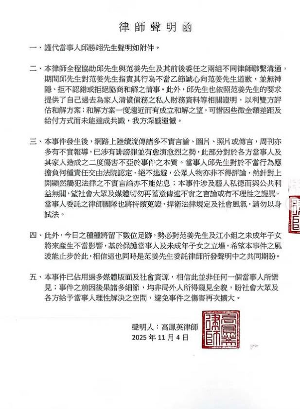 王子律師團隊持續蒐證，捍衛法律規定及社會風氣。（圖／翻攝自王子IG）