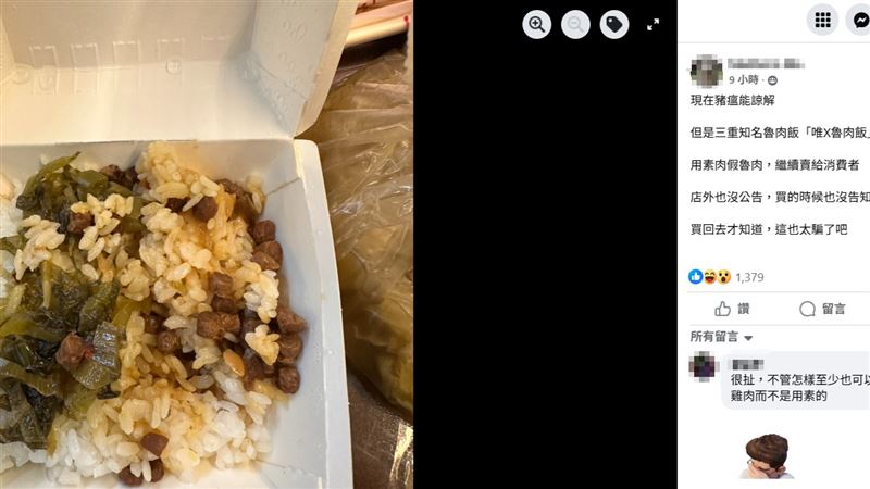 有網友在「爆料公社二社」發文，三重區某知名魯肉飯用素肉假魯肉。（圖／翻攝自爆料公社臉書）