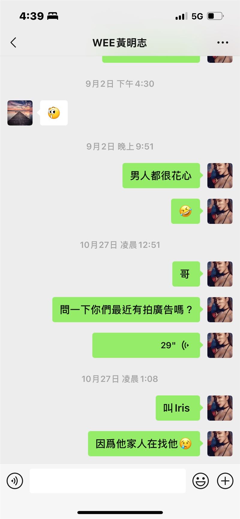 雪碧10月27日私訊黃明志，到現在黃明志沒回訊息。（圖／翻攝自雪碧臉書）