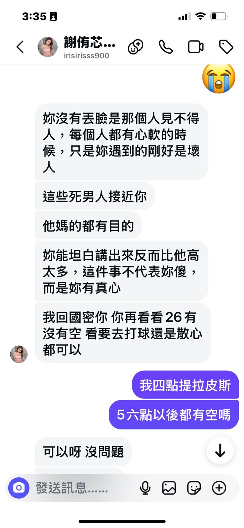 （圖／翻攝自雪碧臉書）