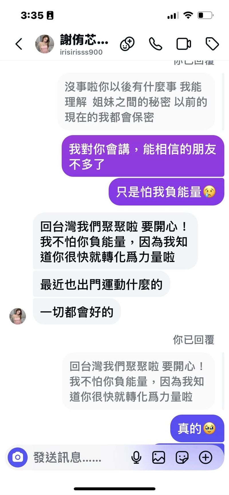 （圖／翻攝自雪碧臉書）