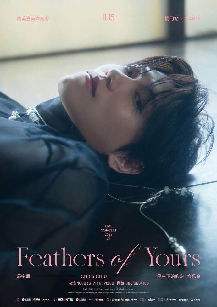 子親弟「毛弟」邱宇辰在大陸演唱會也突然宣布延期。（圖／翻攝自微博）