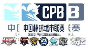 中國職業棒球賽CPB中國棒球城市聯賽首季共有5支球隊，其中來自上海的「上海兄弟」隊名、隊徽都和中華職棒的中信兄弟高度相似。（圖／翻攝自網路）