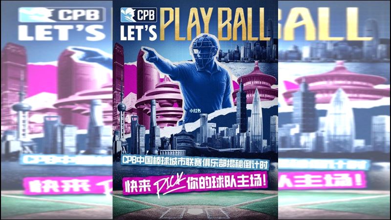 CPB在社群平台發文宣傳時，將北市地標台北101與中國其他著名建築部並列，疑似趁機吃台灣豆腐。（圖／翻攝自網路）