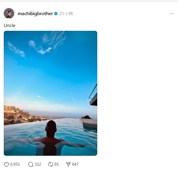 《三立新聞網》記者實測Thread，發現仍可以正常瀏覽，甚至還可以看到黃立成因加密貨幣市場暴跌，貼出一張自己於泳池中仰望天空的照片，並寫上「Uncle」一詞。（圖／翻攝自Threads＠machibigbrother ）
