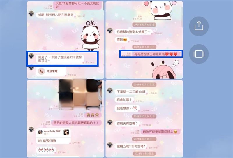 約炮房號209曝光。（圖／翻攝自圤智雨FB）