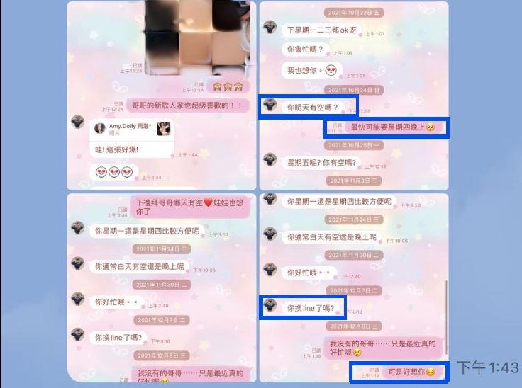 娃娃是會傳私密照誘惑黃明志的人。（圖／翻攝自圤智雨FB）