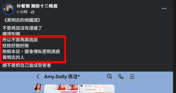 娃娃別把自己說成受害者。（圖／翻攝自圤智雨FB）