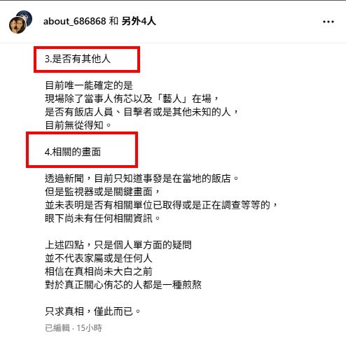 Chris第三項疑點在於現場是否存在「第3人」。（圖／翻攝自Chris IG）
