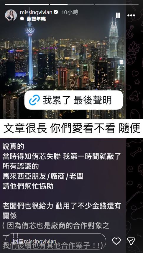 謝薇安表示「知道對方想做一些垃圾事情，花錢掩蓋。」（圖／翻攝自謝薇安IG）