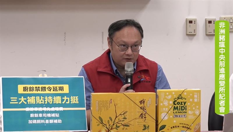 台中市副市長鄭照新表示已啟動市府稽查小組，若查對環保局稽查不實，不會包庇。(圖／翻攝自農業部臉書)