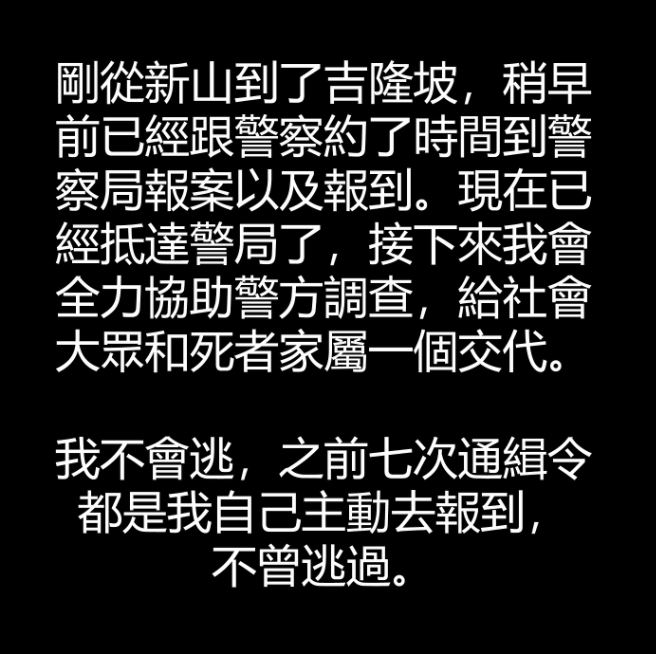 黃明志在社群發文寫道：「會全力配合調查，給社會大眾和死者家屬一個交代」。（圖／翻攝自黃明志IG）