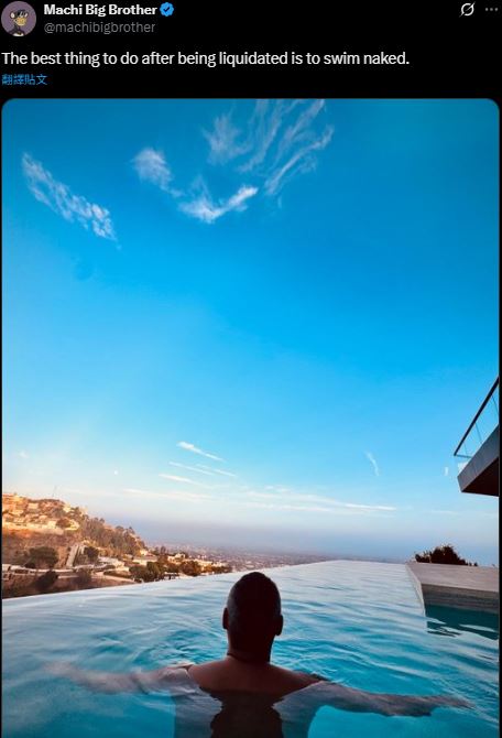 黃立成持有的以太幣與HYPE多單在本月3日中午再度遭系統部分清算，帳戶淨值僅剩14.9萬美元，貼出一張泡在泳池中仰望天空的照片，寫下：「破產清算後最好的事就是裸泳。」（圖／翻攝自X平台＠machibigbrother）