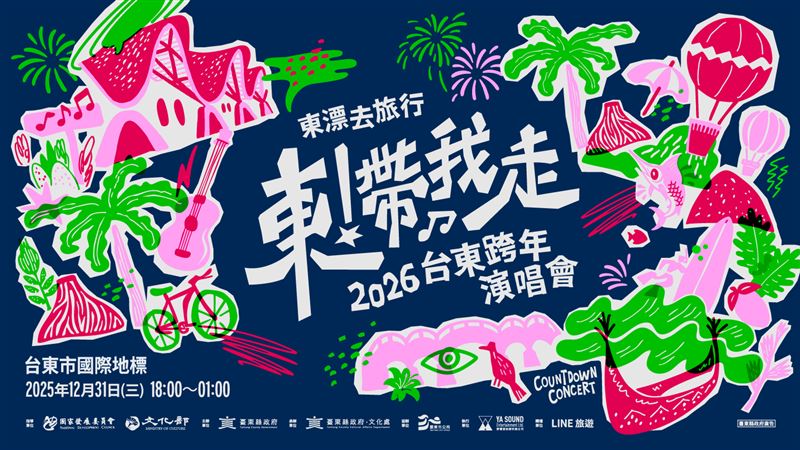張惠妹宣布將在台東唱跨年。（圖／臺東縣政府提供）