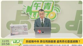 民進黨秘書長徐國勇怒喊「盧秀燕，還我豬」（圖／翻攝自《午青LIVE》直播）