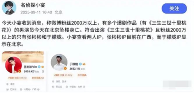 知名狗仔「名偵探小宴」在當天率先曝光消息。（圖／翻攝自微博）