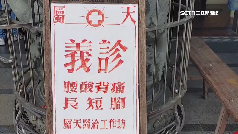 獨／義診2字涉觸法！吳男臉書修正改體驗