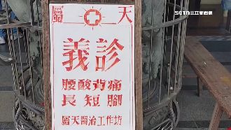 獨／義診2字涉觸法！吳男臉書修正改體驗