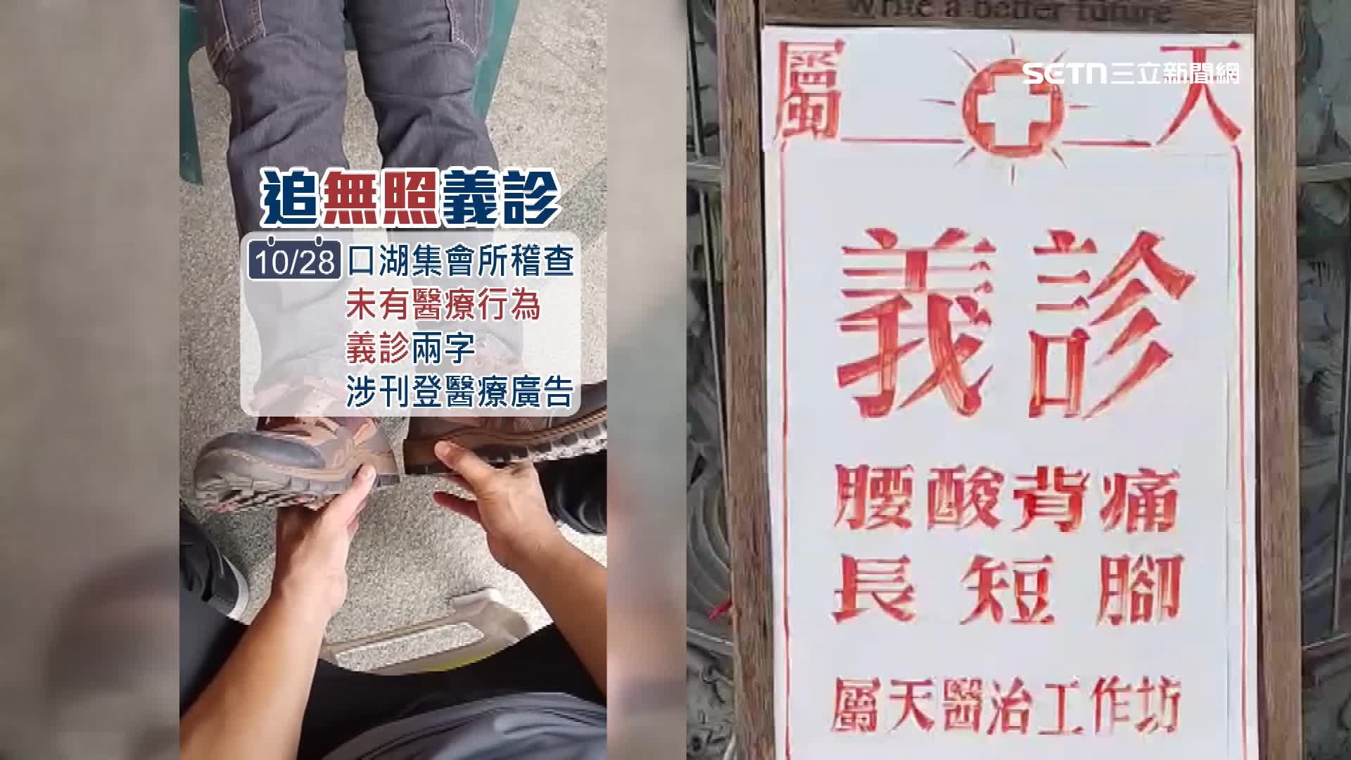 10月28日衛生局馬上派員去口湖的集會所稽查