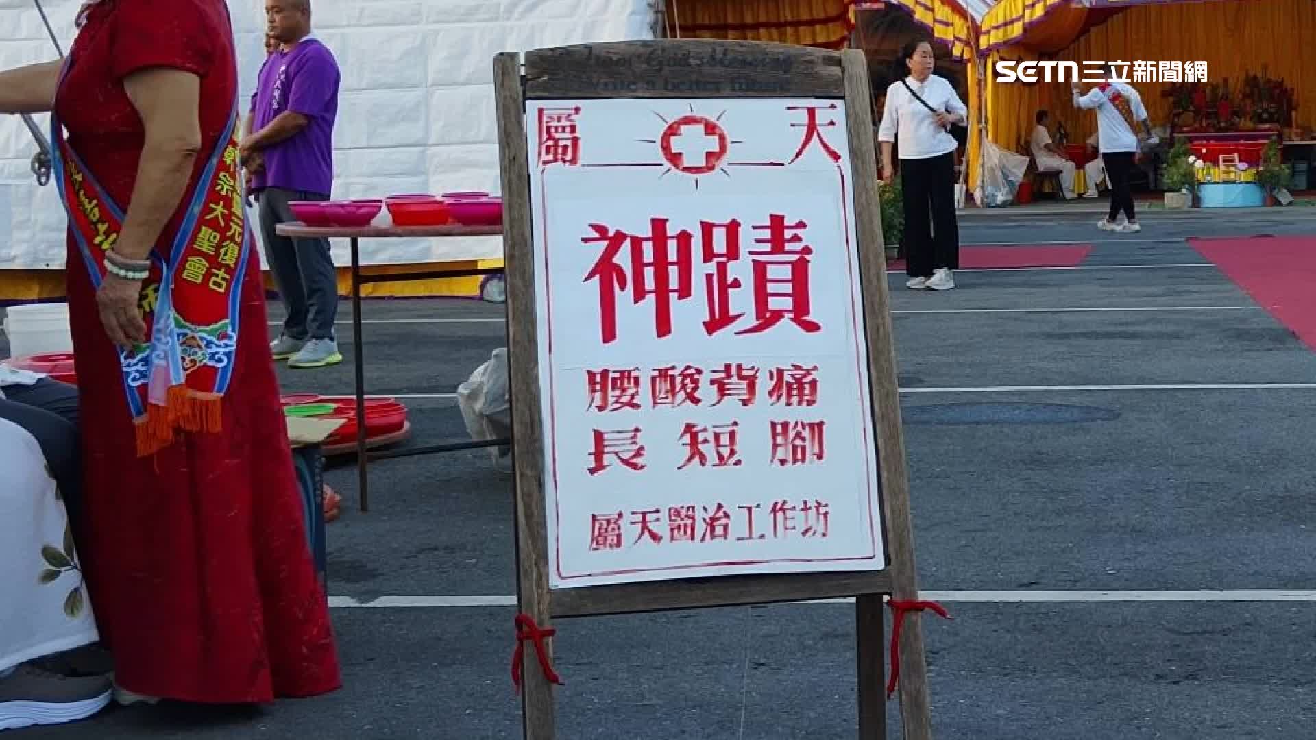 吳先生將義診敏感字改成神蹟