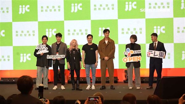 集集旅程啟航發表會現場