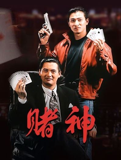 當年那間出租屋後來由香港天王劉德華（右）承租，成為演藝圈人口中的「發達屋」。左為周潤發。（圖／翻攝自微博）