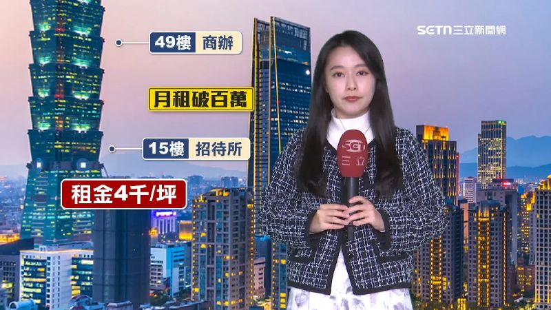 太子集團早在 2016 年就租下 101 大樓辦公室，開設空殼公司洗錢