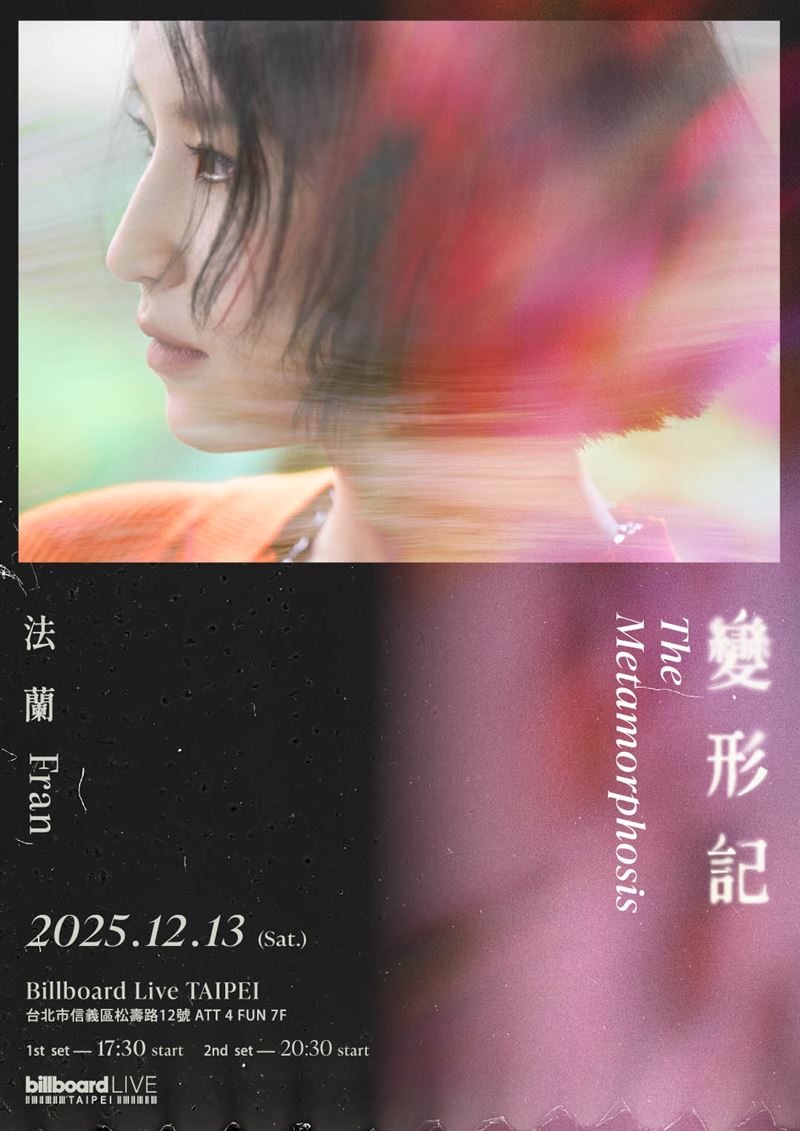 法蘭Fran將於12月13日登上Billboard Live TAIPEI。（圖／Billboard Live TAIPEI提供）