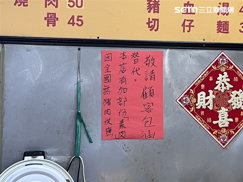 店內有公告魯肉飯使用素肉替代，客人點餐時也會告知。(圖／記者賴俊佑攝影）