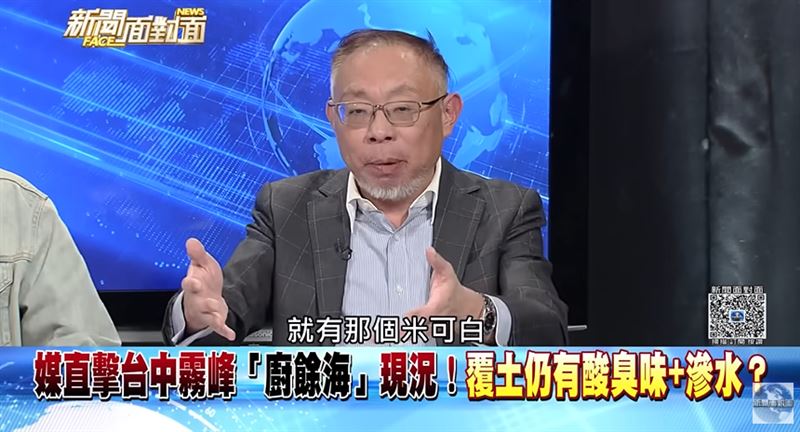 范世平將「米格魯」講成「米可白」。（圖／翻攝自「新聞面對面」YouTube頻道）