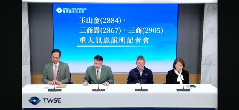 證交所公布玉山金、三商壽於今（5）日傍晚17點30分同步發布重大訊息招開記者會（圖／翻攝自YT@證交所）