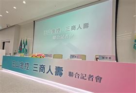 玉山金、三商壽併購（圖／記者李宜樺攝影）