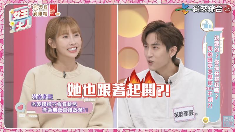 范姜彥豐與粿粿過去經常一起上節目分享夫妻日常。（圖／翻攝自緯來綜合台YouTube）