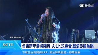 睽違5年！張惠妹台東跨年開唱　陪歌迷迎接2026